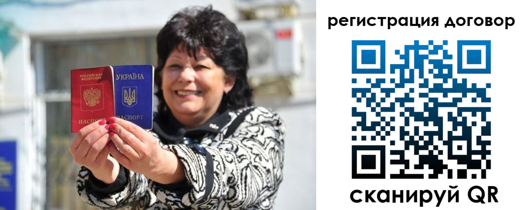 прописка регистрация в Меленках