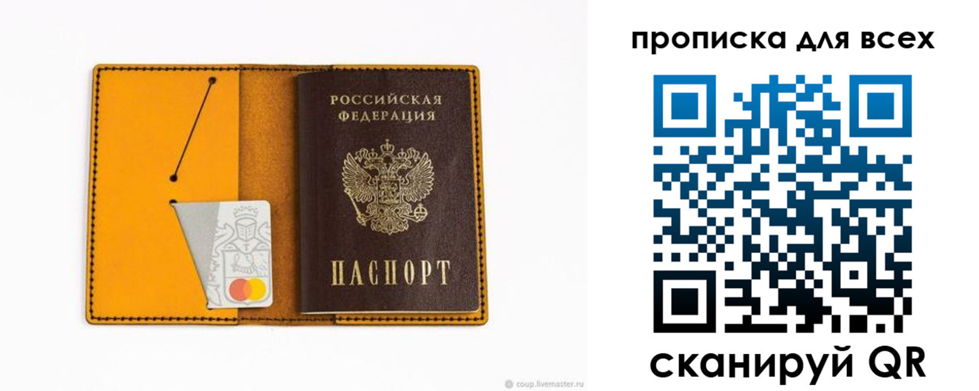 прописка паспорт в Меленках