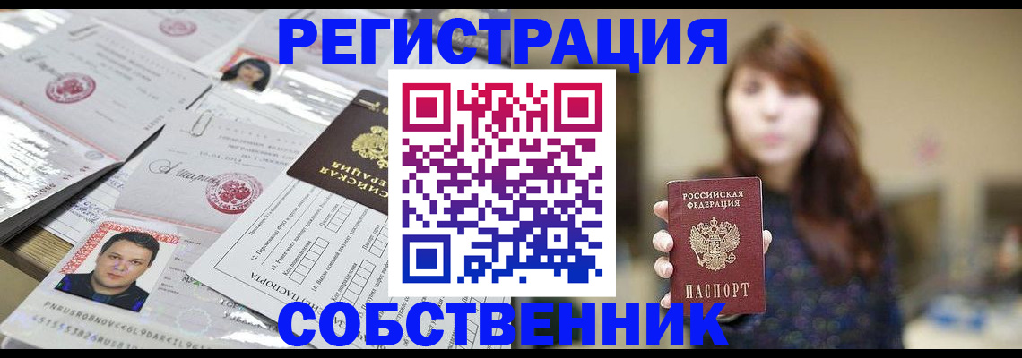 прописка иностранных граждан в Меленках