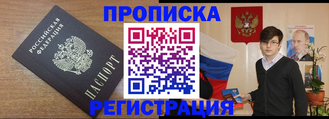 временная регистрация собственник в Меленках